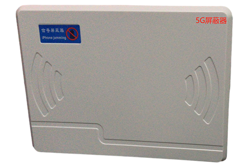 石拐经济型移动通信干扰器7路