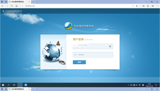  石拐无线通信对讲调度网管系统