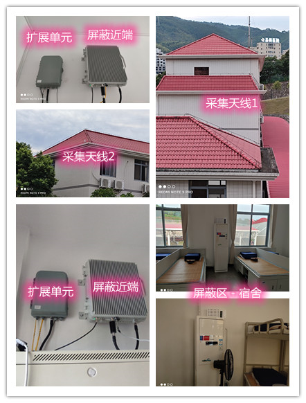  石拐某武警部队宿舍屏蔽案例（数字信令级）