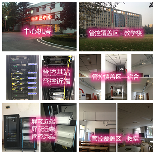 石拐某军事院校管控案例（数字信令级）