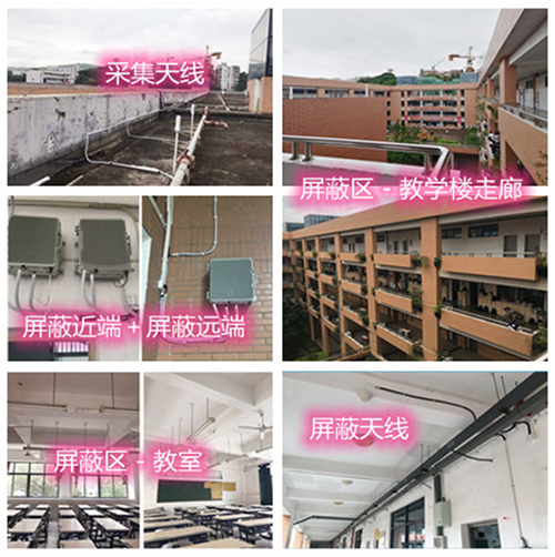  石拐某中学考场屏蔽案例（数字信令级）